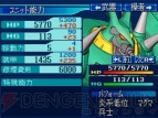 『スーパーロボット大戦OGサーガ 魔装機神 THE LORD OF ELEMENTAL』