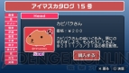 『アイドルマスターSP』