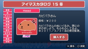 『アイドルマスターSP』