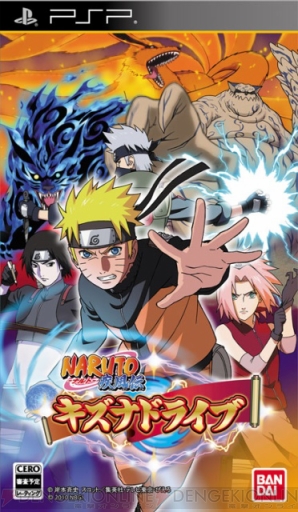 Naruto ナルト 疾風伝 キズナドライブ 物語とキャラを公開 電撃オンライン