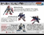 『SDガンダムカプセルファイターオンライン』