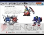 『SDガンダムカプセルファイターオンライン』
