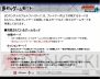 『SDガンダムカプセルファイターオンライン』