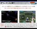 『SDガンダムカプセルファイターオンライン』