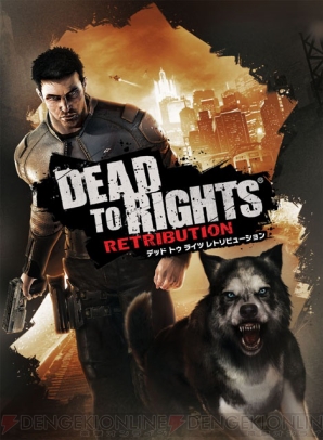 『DEAD TO RIGHTS： RETRIBUTION』