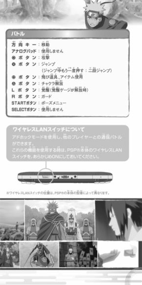 『NARUTO-ナルト- 疾風伝 ナルティメットアクセル3』