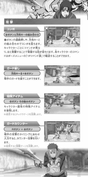 『NARUTO-ナルト- 疾風伝 ナルティメットアクセル3』