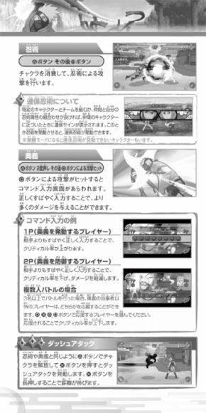 『NARUTO-ナルト- 疾風伝 ナルティメットアクセル3』