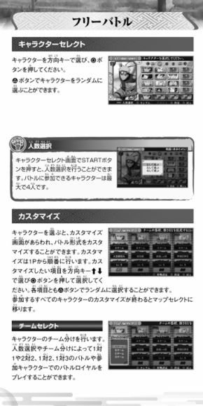 『NARUTO-ナルト- 疾風伝 ナルティメットアクセル3』