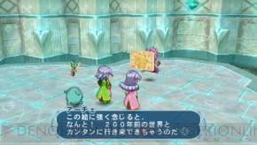 『テイルズ オブ ファンタジア なりきりダンジョンX（クロス）』