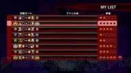 『スーパーストリートファイターIV』