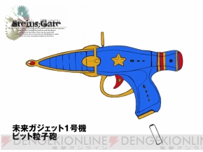 『シュタインズ・ゲート』