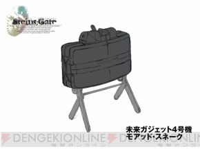 『シュタインズ・ゲート』
