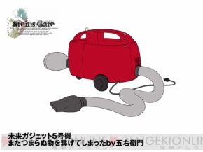 『シュタインズ・ゲート』
