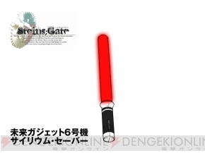 『シュタインズ・ゲート』
