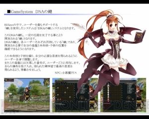 WeMade Online、台湾産MMORPG『81Keys』新作披露会を実施