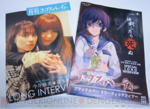 『コープスパーティー ブラッドカバー リピーティッドフィアー』
