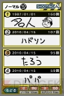 『あぁあの懐かしのシュウォッチ』