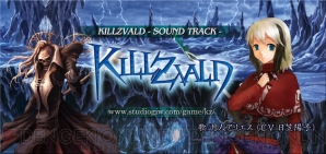 『KILLZVALD -SOUND TRACK- CD Ver.』