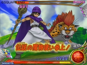 『ドラゴンクエスト モンスターバトルロードビクトリー』