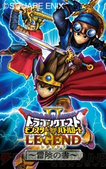 『ドラゴンクエスト モンスターバトルロードビクトリー』