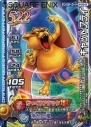 『ドラゴンクエスト モンスターバトルロードビクトリー』
