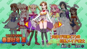 『アイドル雀士 スーチーパイIV ぽ～たぶる』