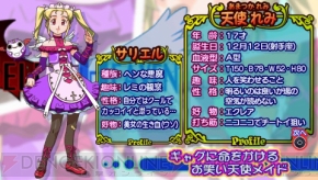 『アイドル雀士 スーチーパイIV ぽ～たぶる』