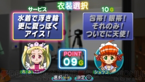 『アイドル雀士 スーチーパイIV ぽ～たぶる』