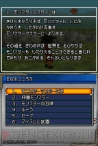 『ドラゴンクエストモンスターズ ジョーカー2』