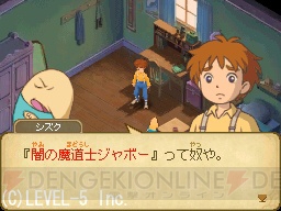 魔法を使って『二ノ国』へ！ レベルファイブ×スタジオジブリが贈る本作を紹介