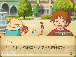 魔法を使って『二ノ国』へ！ レベルファイブ×スタジオジブリが贈る本作を紹介