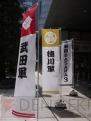 “あそぼう！ 日テレ黄金週間”
