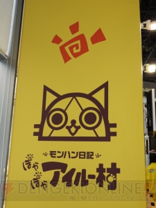 マイアイルーと汐留で握手！ 日テレ黄金週間でカプコンの話題作3本を遊ぼう！