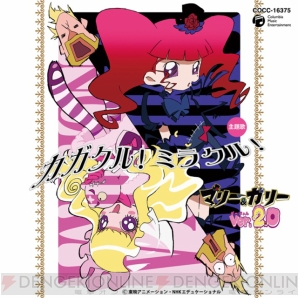 話題の科学アニメ マリー ガリー を全話収録した豪華なdvdが5 19に発売 電撃オンライン