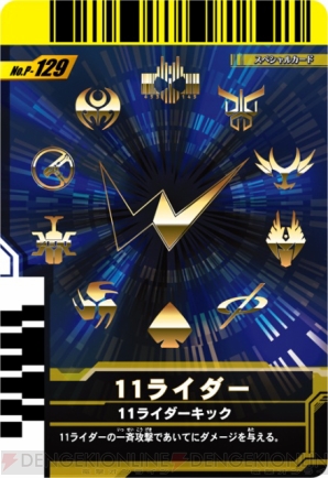 『仮面ライダーバトル ガンバライド』