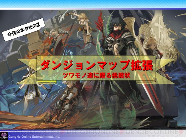 『ラグナロクオンライン』次期アップデート内容を大公開!! 気になる3次職は!?