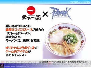 『RO』