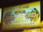 “バサラ祭2010～春の陣～”
