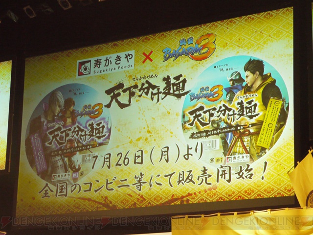 バサラ祭2010～春の陣～で『戦国BASARA』5周年企画が続々と明らかに！