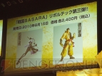 “バサラ祭2010～春の陣～”