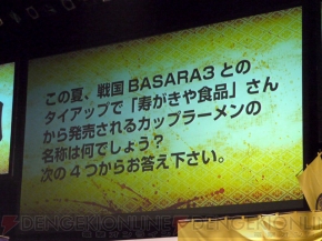 “バサラ祭2010～春の陣～”