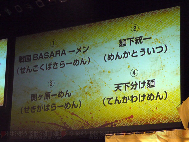 バサラ祭2010～春の陣～で『戦国BASARA』5周年企画が続々と明らかに！