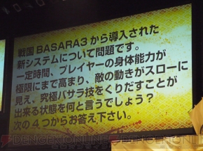 “バサラ祭2010～春の陣～”