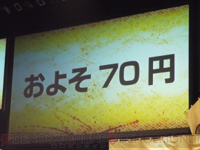 “バサラ祭2010～春の陣～”