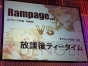 『RO』