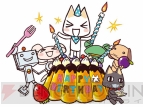 トロ誕生会