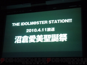 『THE IDOLM＠STER STATION!!! FIRST TRAVEL』