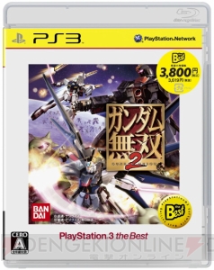 9作品のPS3/PS2/PSP用ベスト版が6月3日に一挙リリース