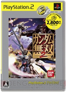 9作品のPS3/PS2/PSP用ベスト版が6月3日に一挙リリース
